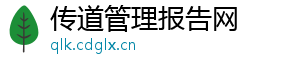 传道管理报告网